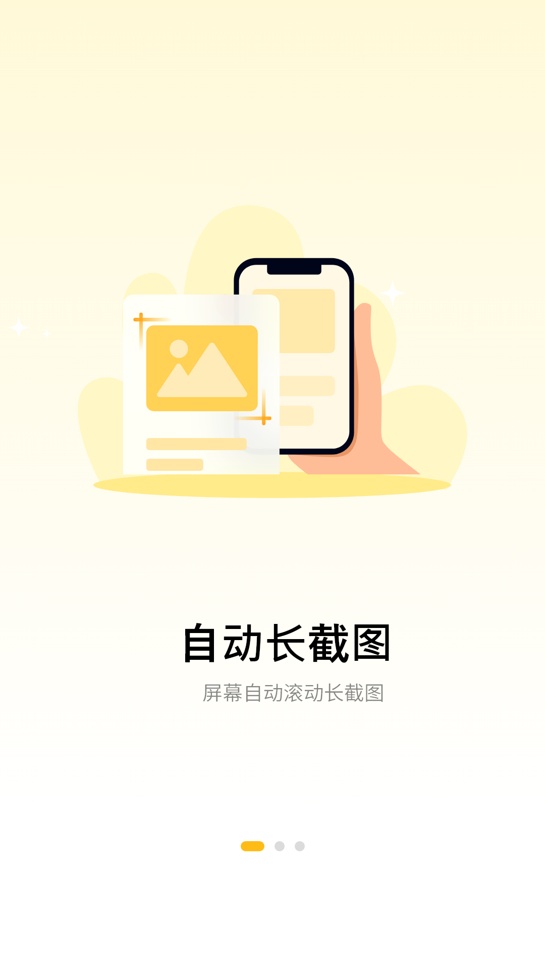 精彩截图-一键录屏手机2026官方新版