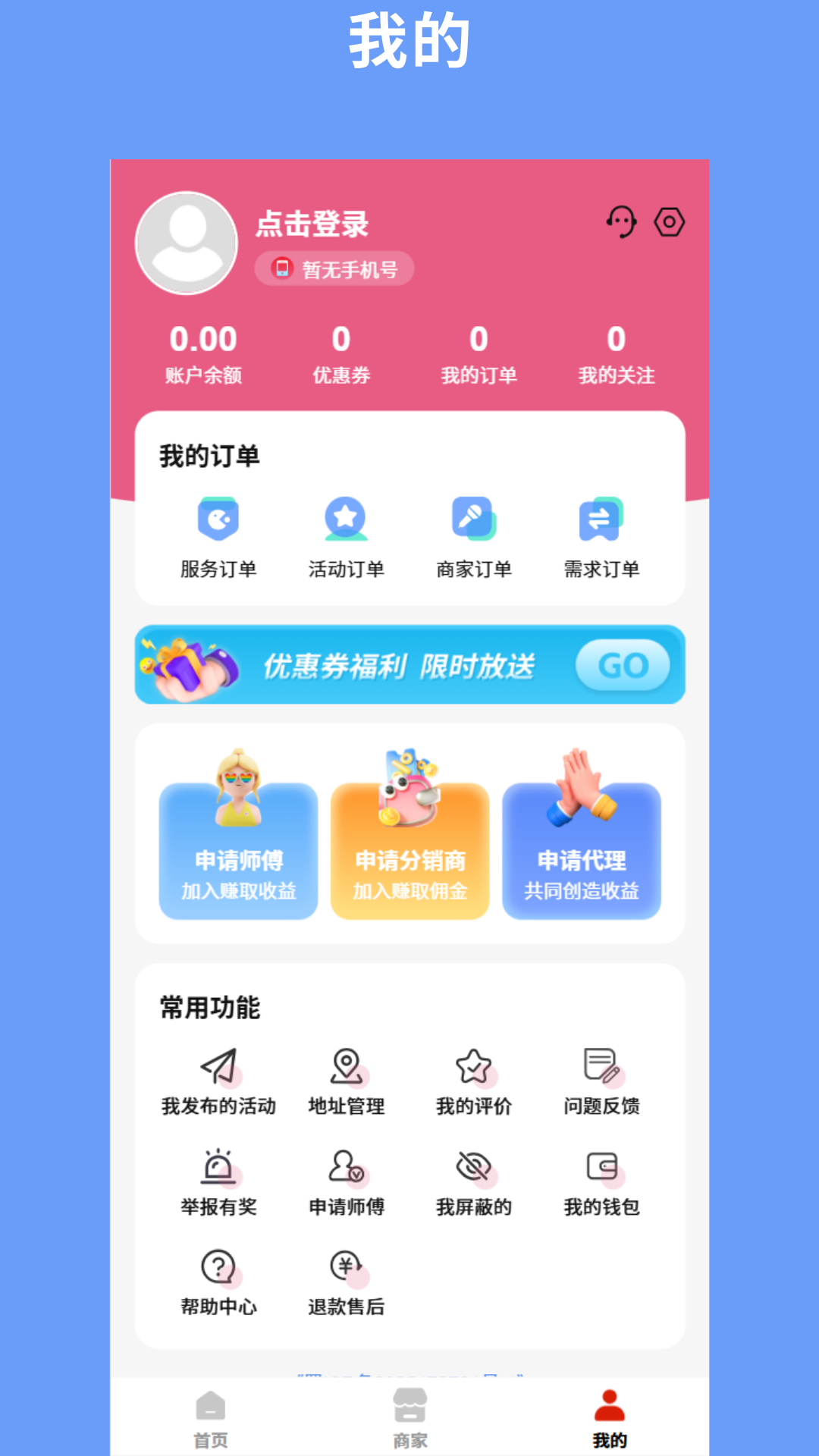 精彩截图-怦怦组队2026官方新版