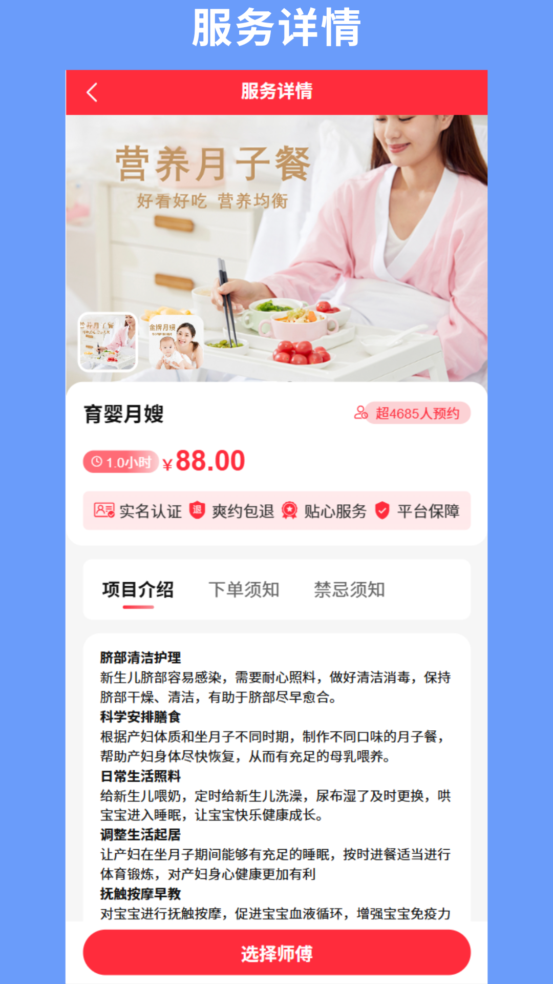 精彩截图-怦怦组队2026官方新版