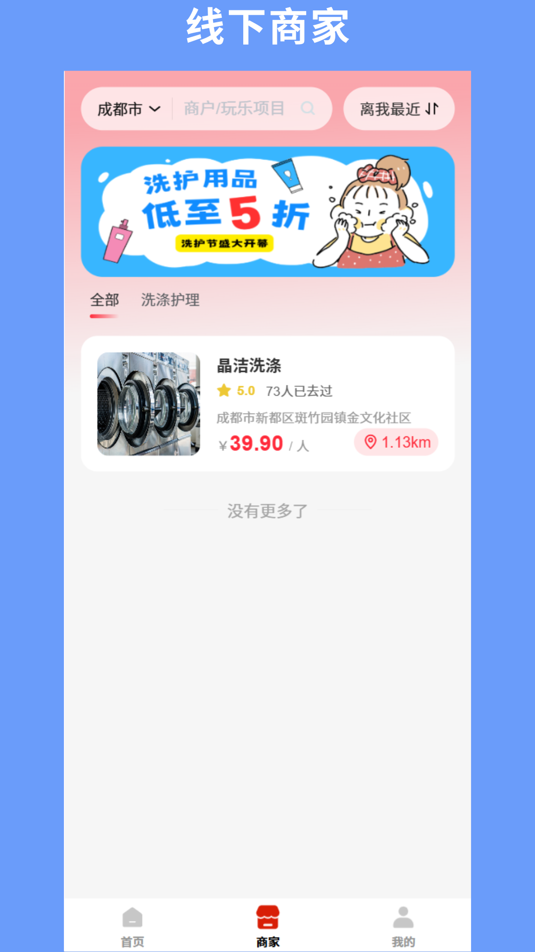 精彩截图-怦怦组队2026官方新版