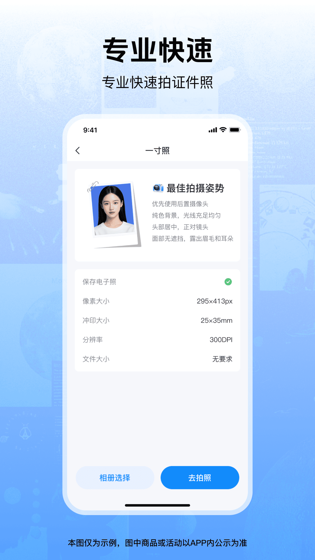 精彩截图-掌上电子证件通2026官方新版