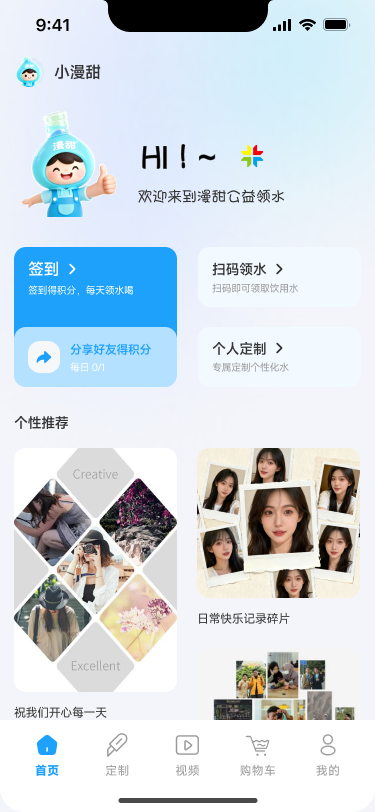 精彩截图-漫甜领水2026官方新版