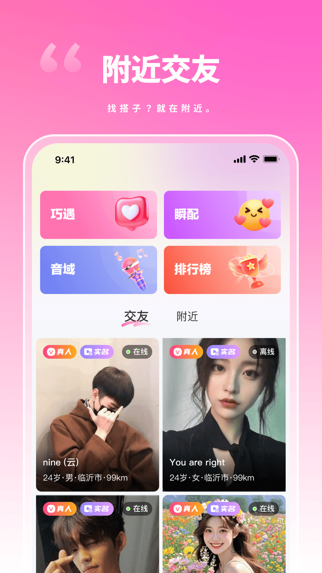 精彩截图-陌撩漂流瓶2026官方新版