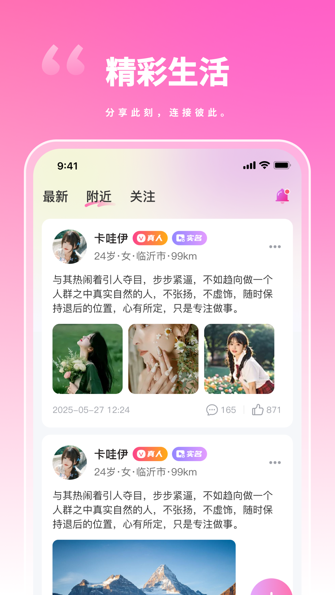 精彩截图-陌撩漂流瓶2026官方新版