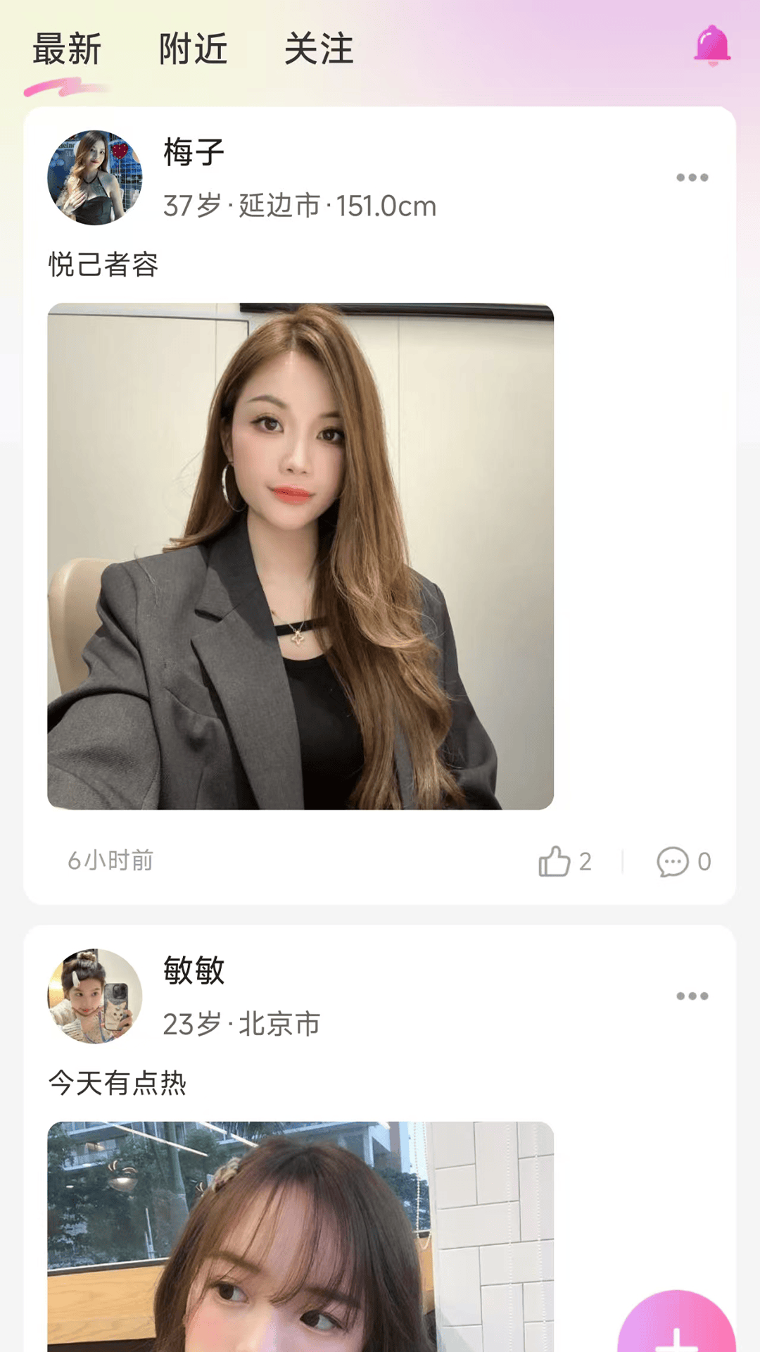 精彩截图-陌撩漂流瓶2026官方新版