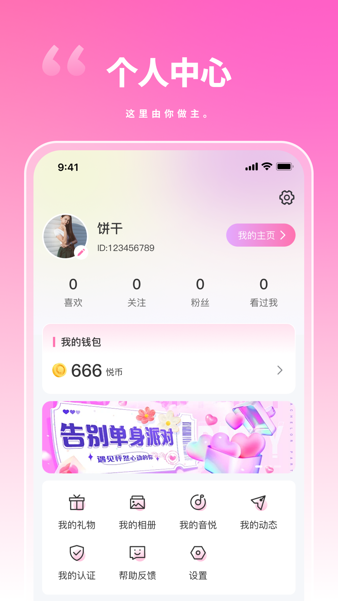 精彩截图-陌撩漂流瓶2026官方新版