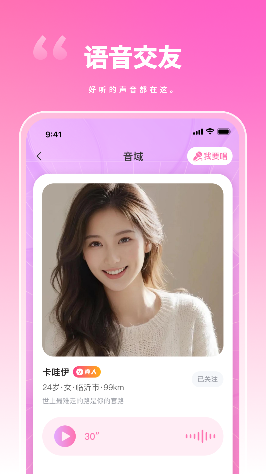 精彩截图-陌撩漂流瓶2026官方新版