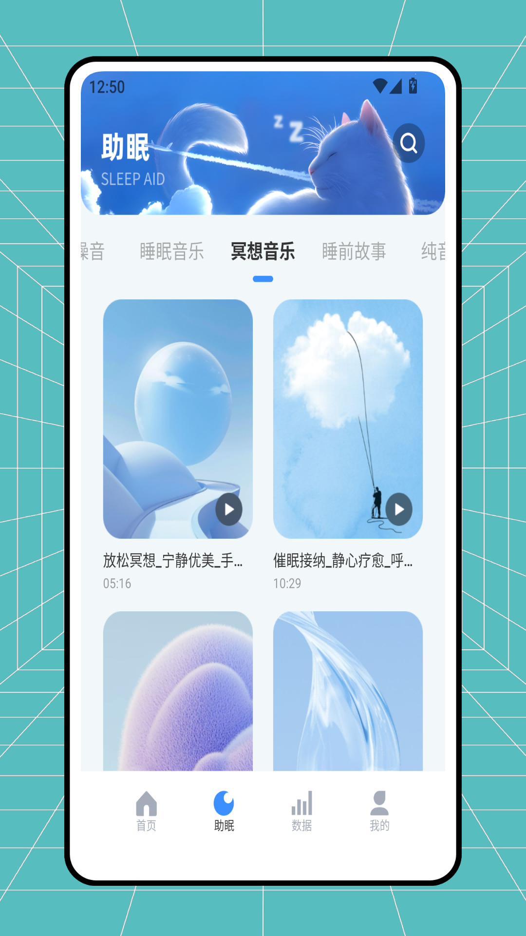 精彩截图-正念冥想2026官方新版