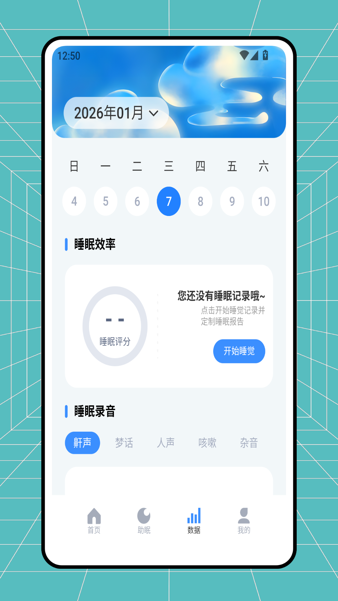 精彩截图-正念冥想2026官方新版