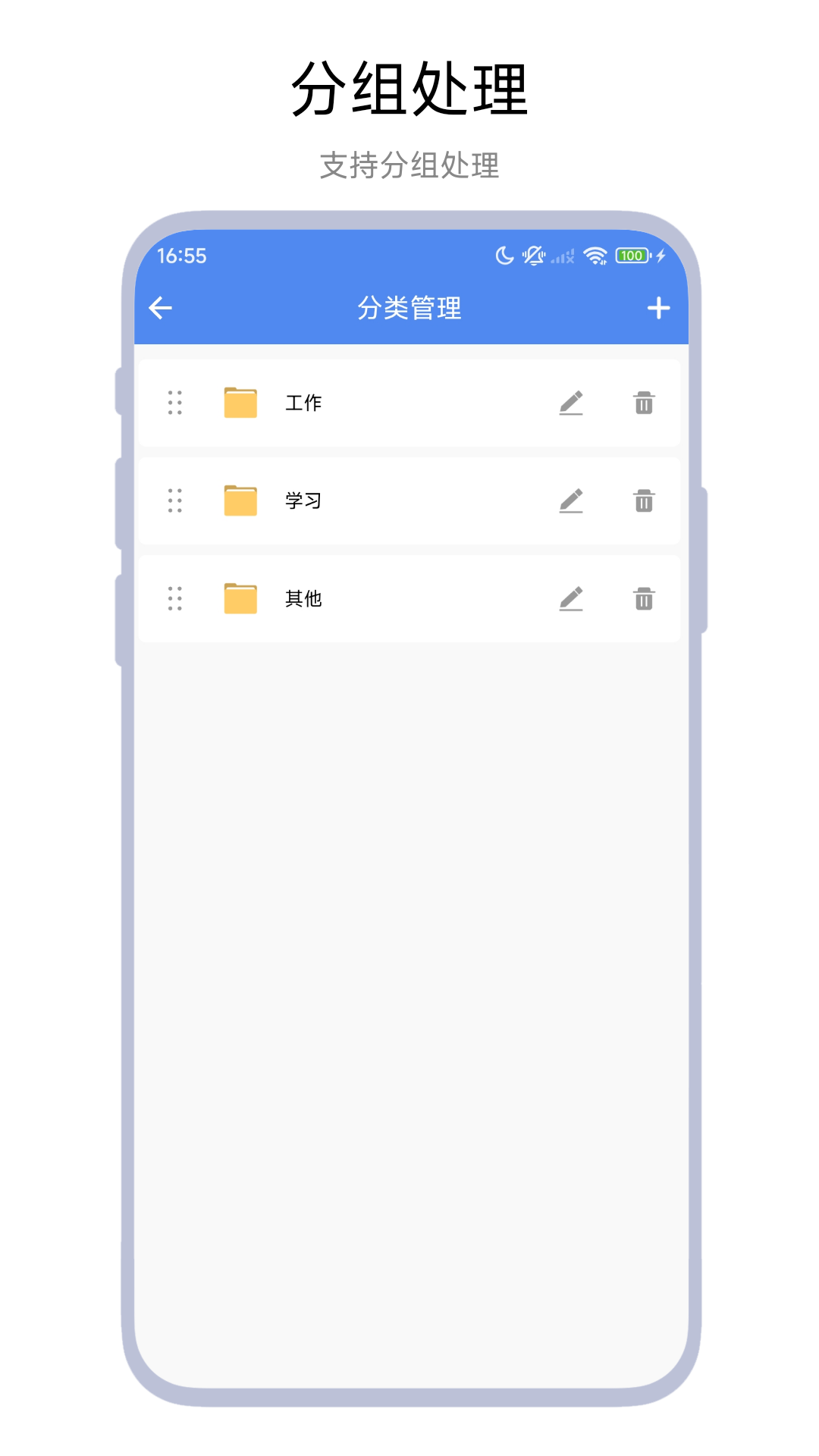 掌上小黑板 截图 4