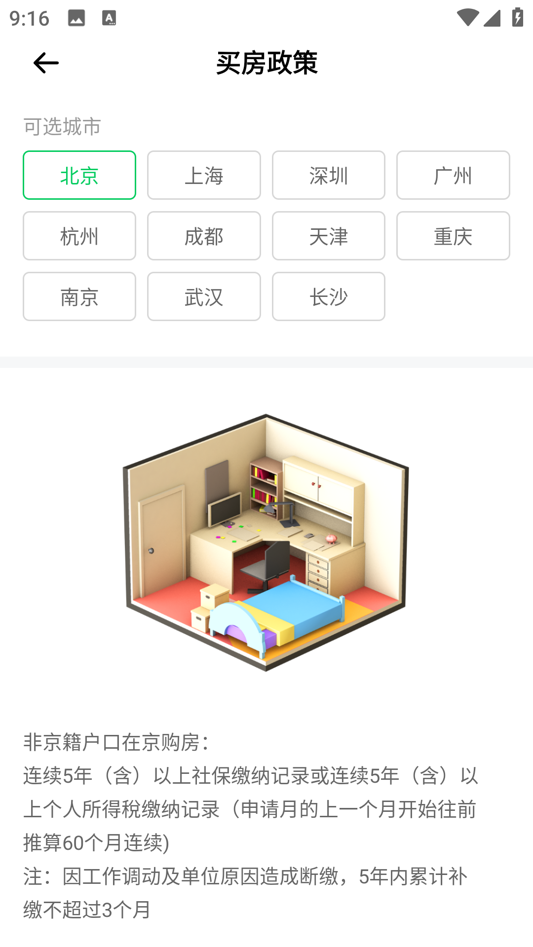 精彩截图-社保1232026官方新版