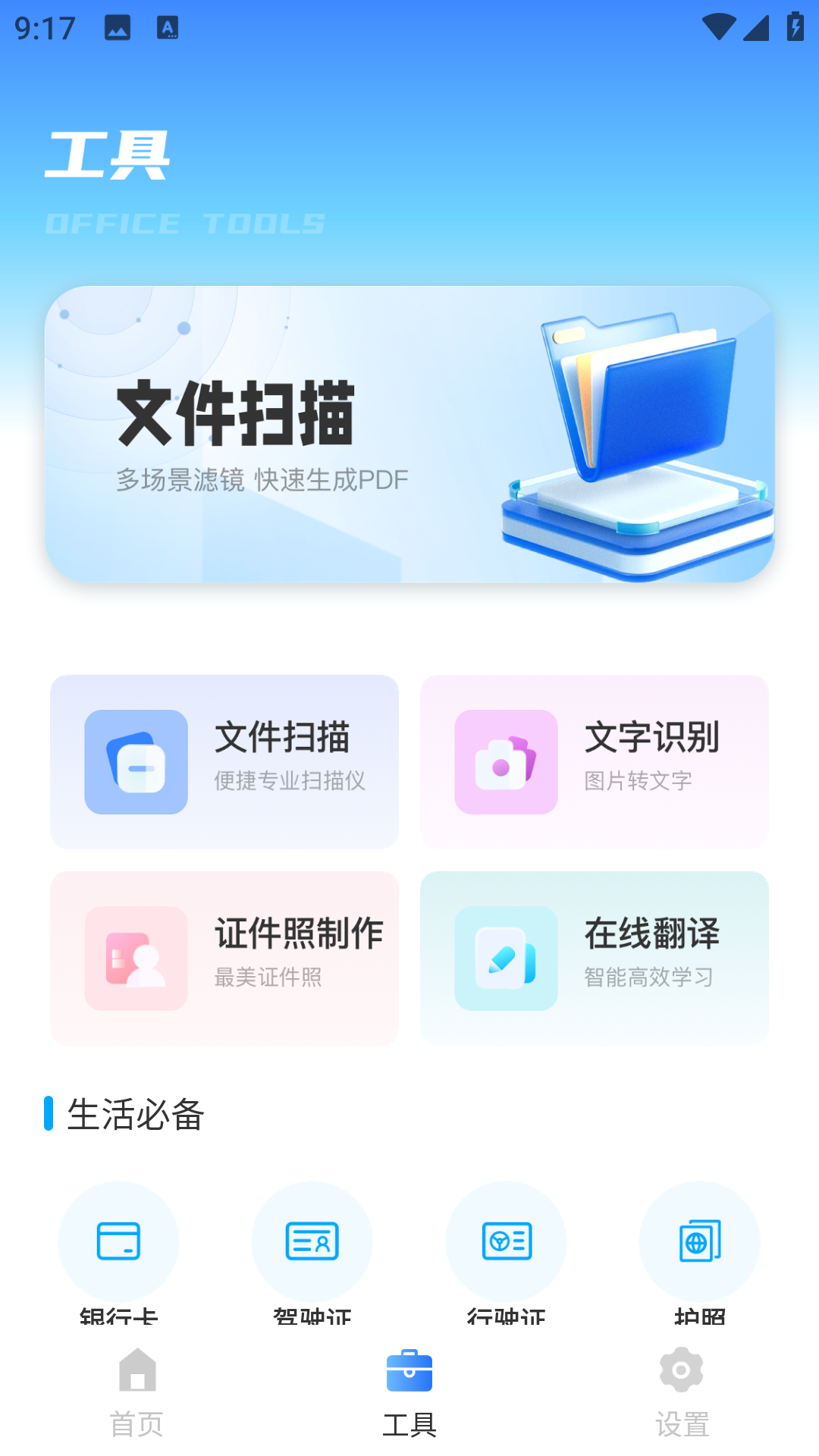 精彩截图-社保1232026官方新版