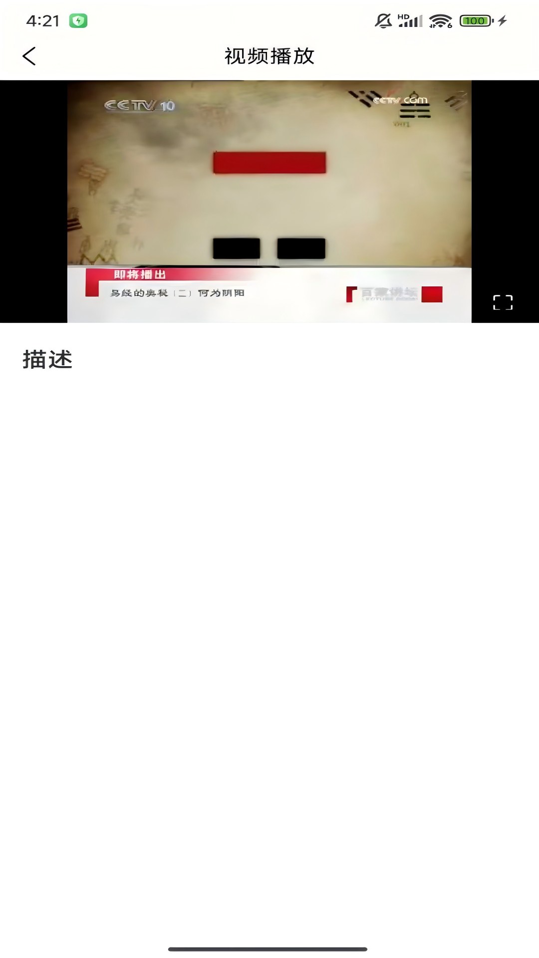 精彩截图-红枫易德课堂2026官方新版