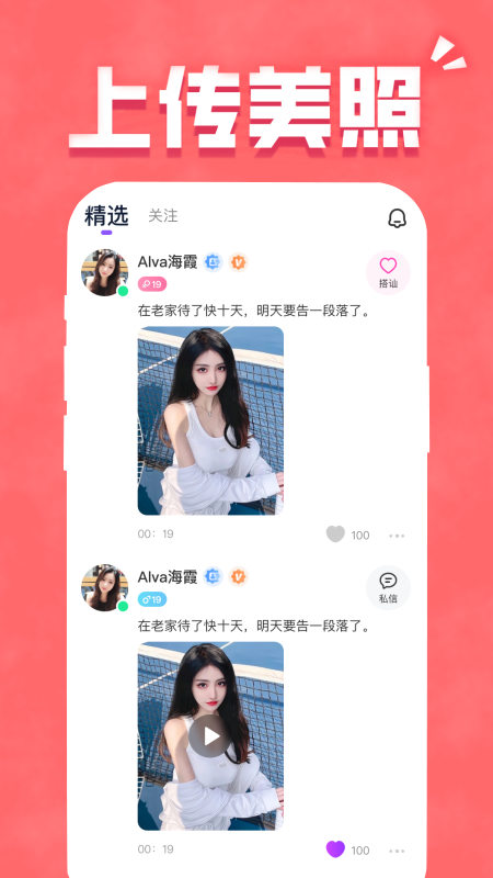 精彩截图-附近纯聊2026官方新版