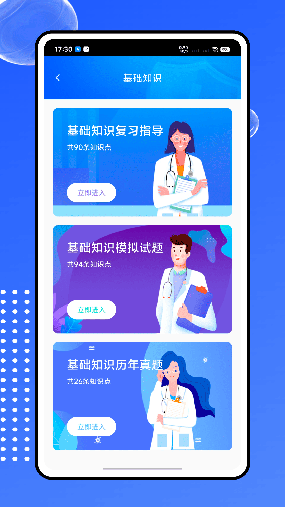 精彩截图-远秋医学2026官方新版