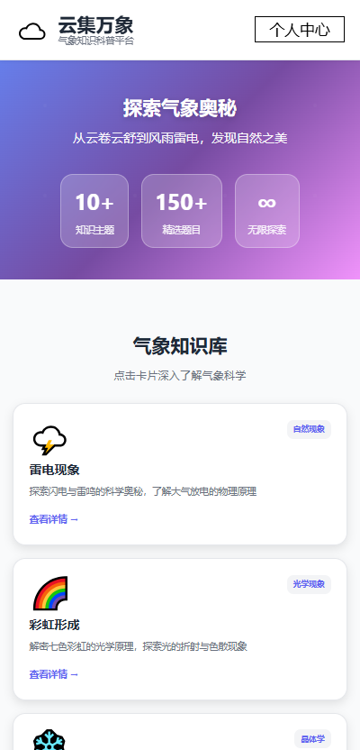 精彩截图-云集万象2026官方新版