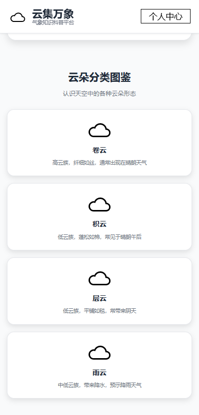 精彩截图-云集万象2026官方新版