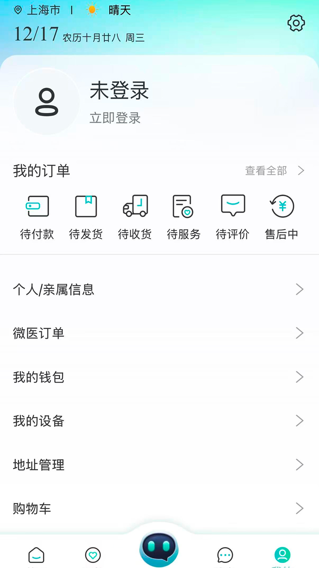 精彩截图-微洣2026官方新版