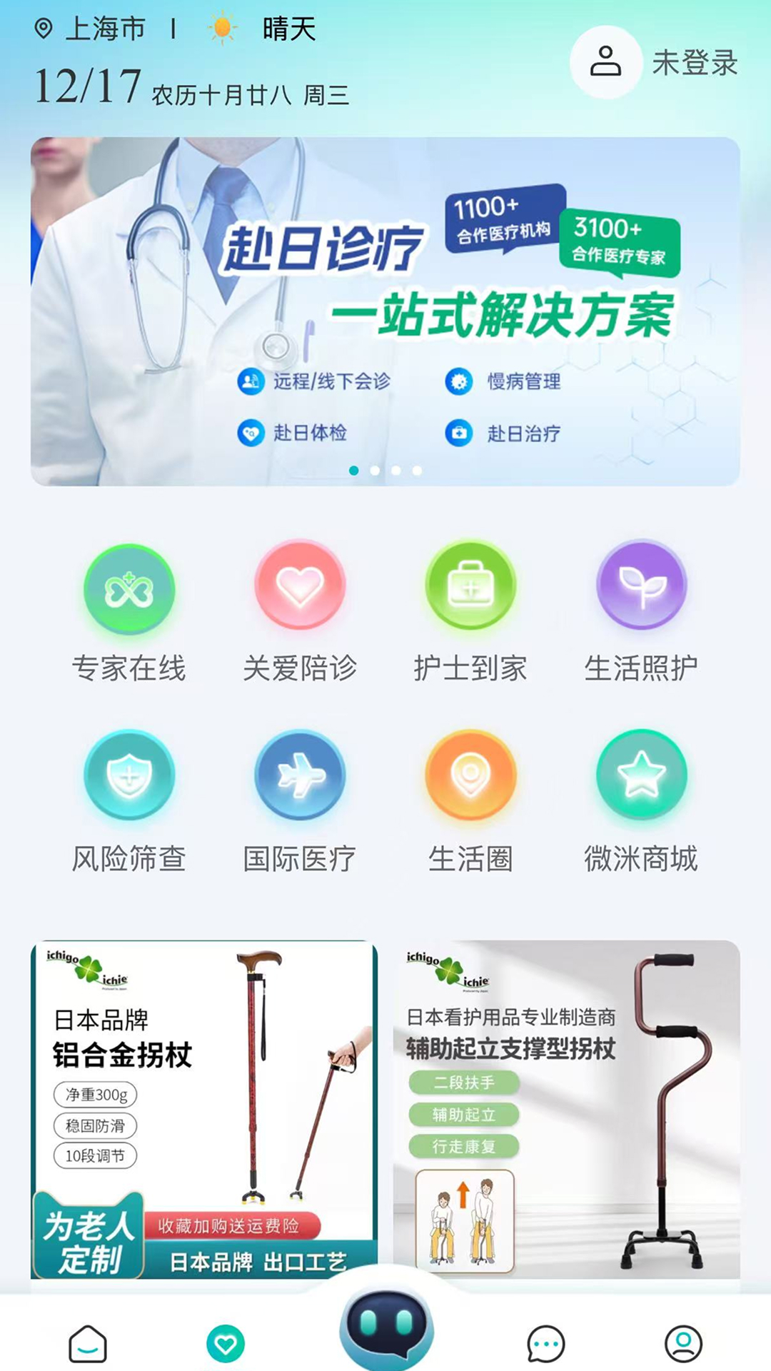 精彩截图-微洣2026官方新版