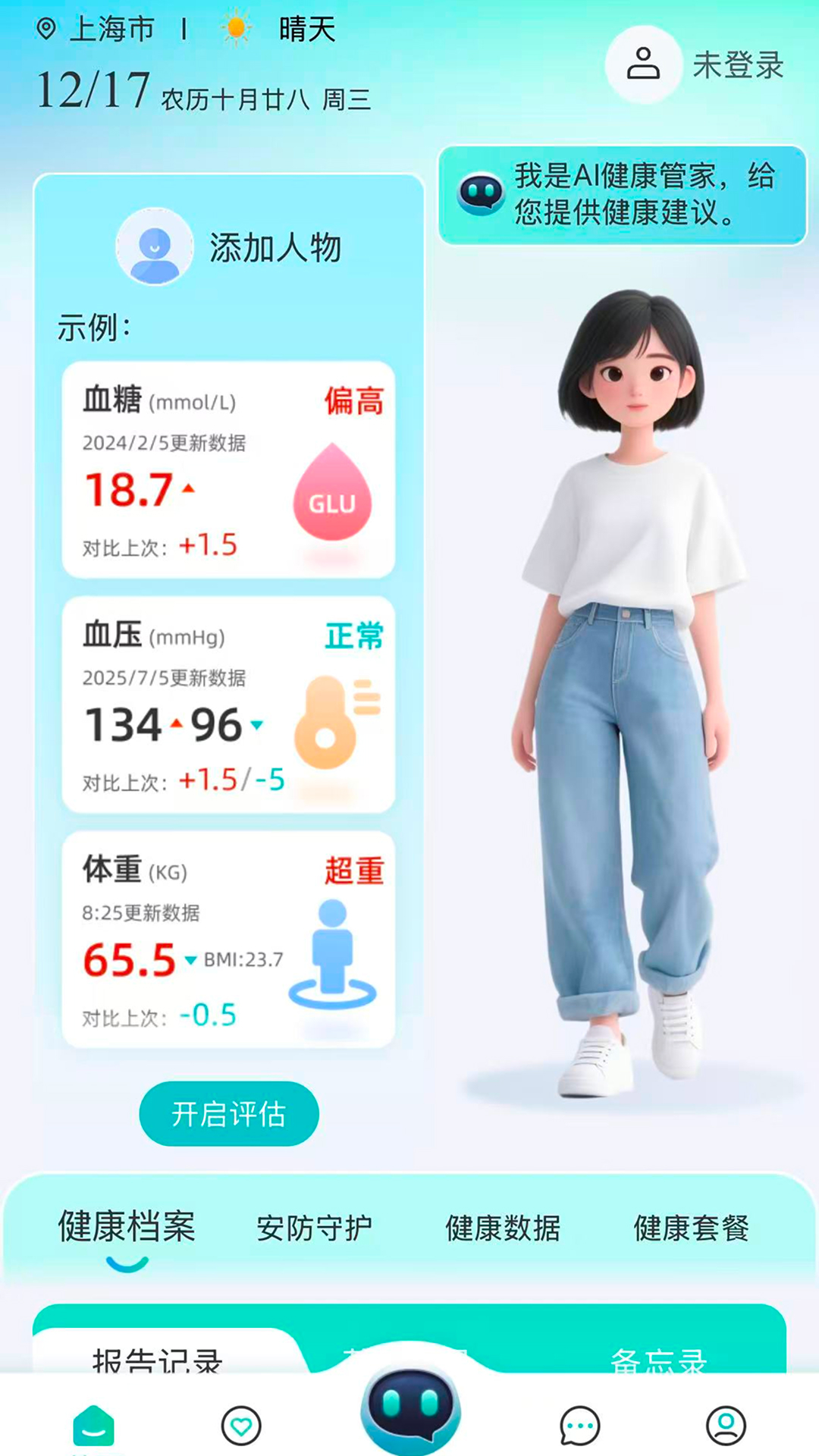 精彩截图-微洣2026官方新版