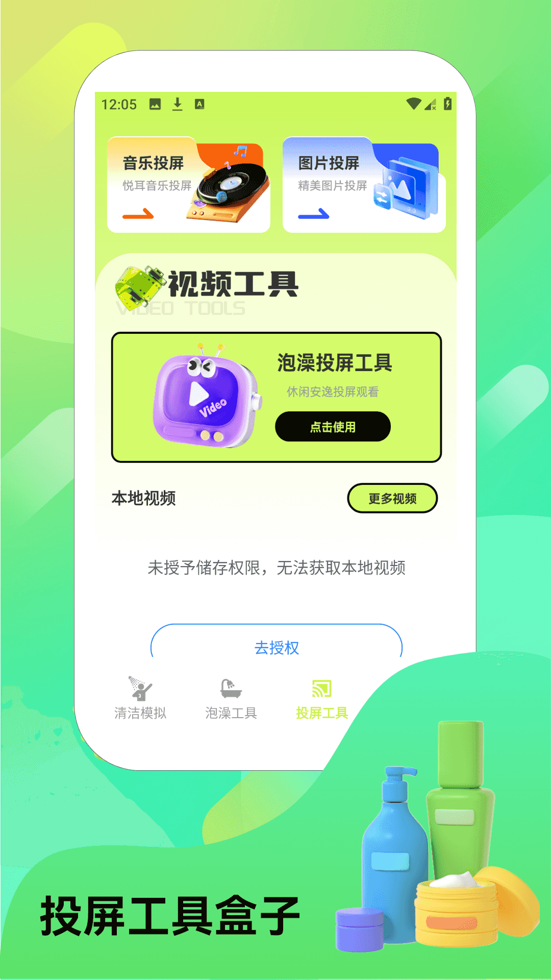 精彩截图-我爱泡澡2026官方新版