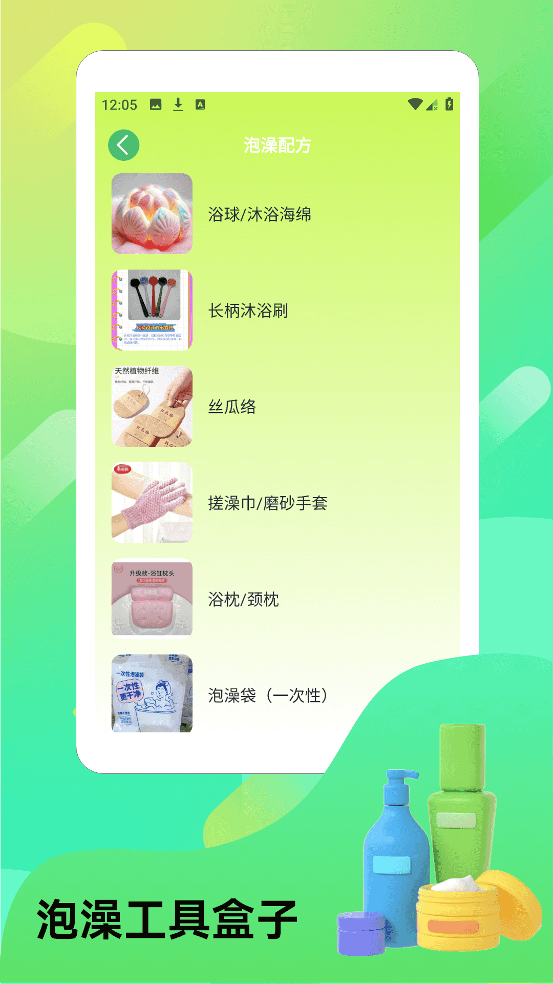 精彩截图-我爱泡澡2026官方新版