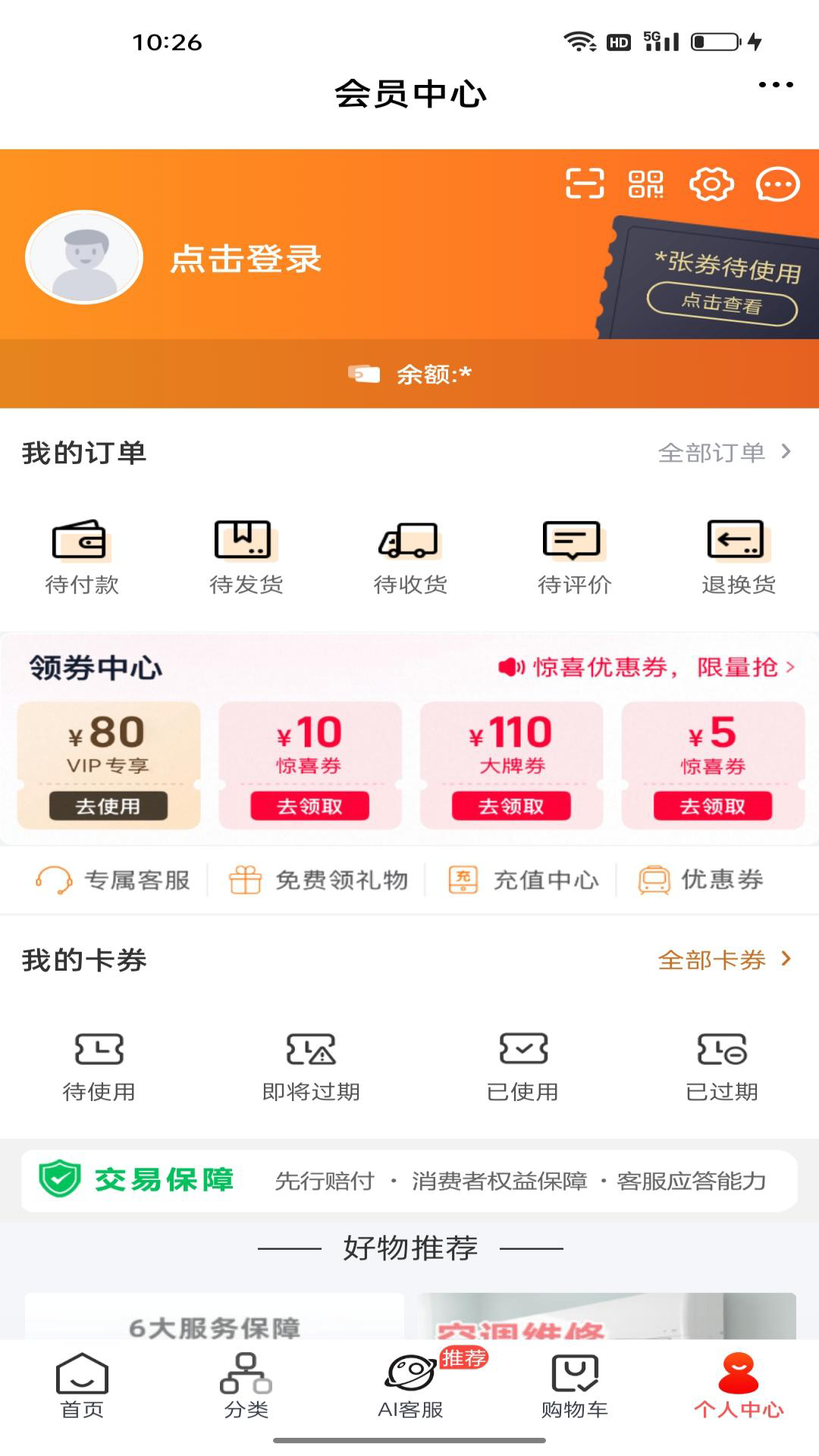 精彩截图-舒达喵安装维修2026官方新版