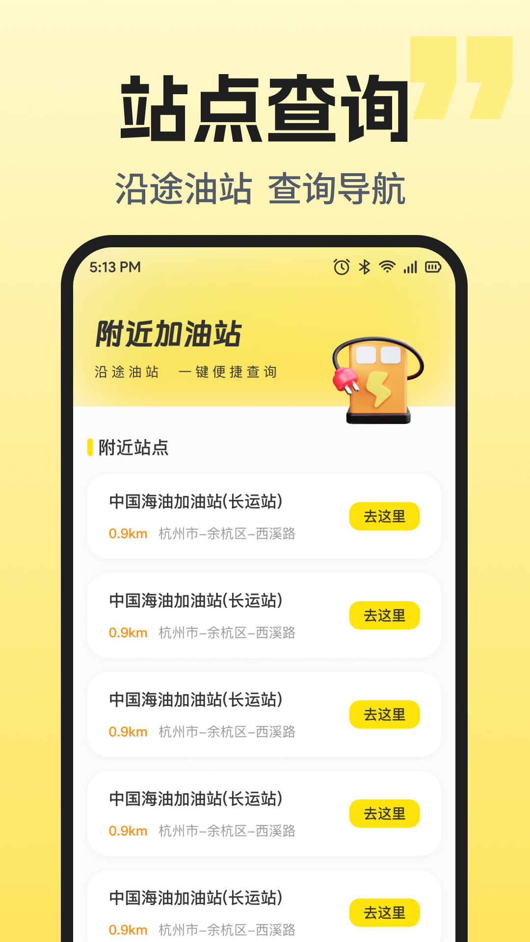 顺风车打车助手 截图 3