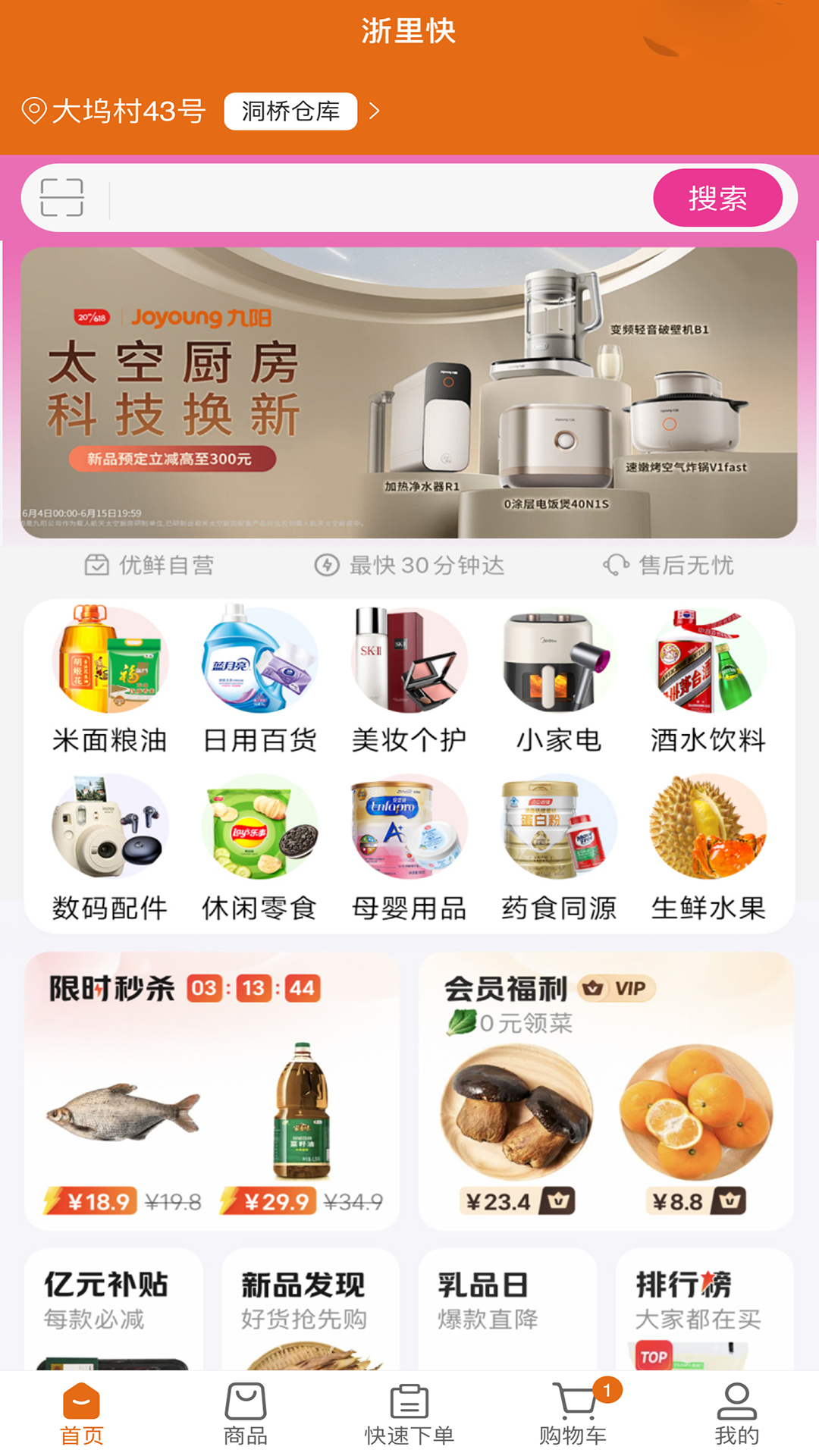 精彩截图-浙里快2026官方新版