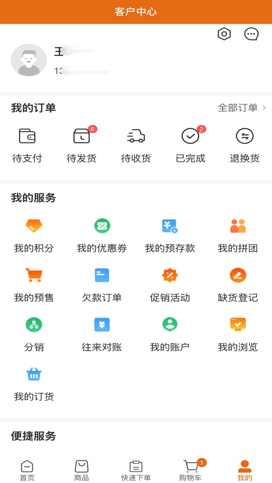 精彩截图-浙里快2026官方新版