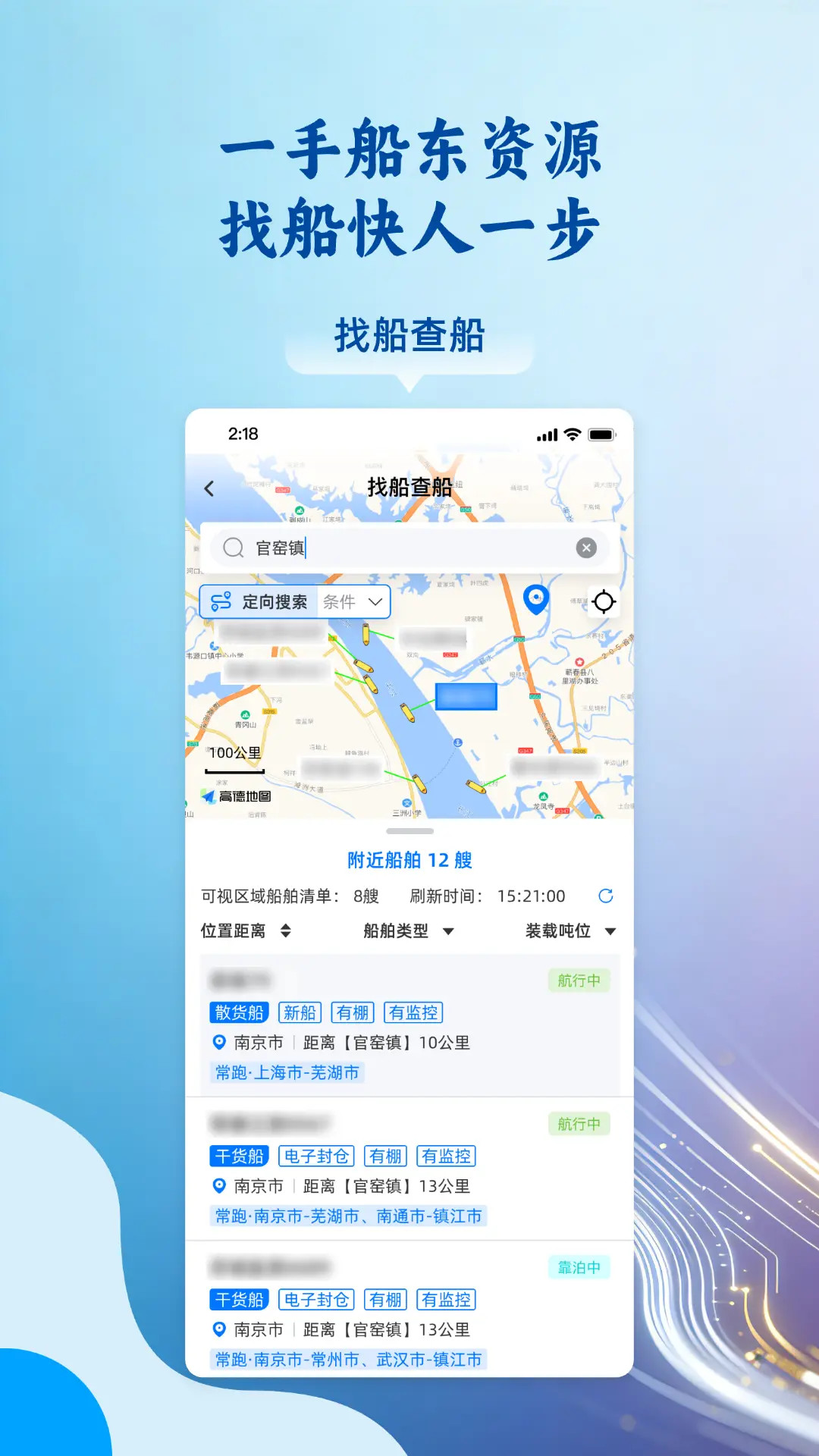精彩截图-运吨吨货主2026官方新版