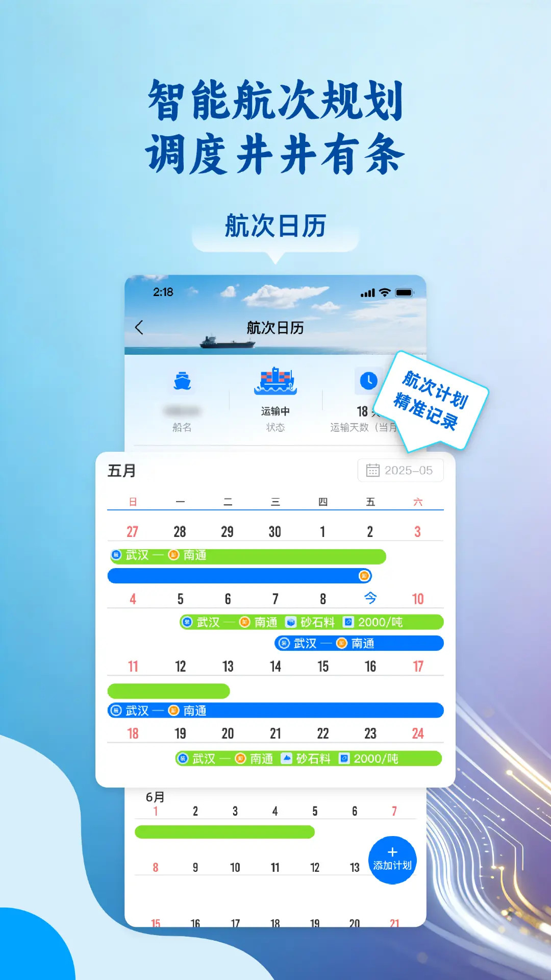精彩截图-运吨吨货主2026官方新版
