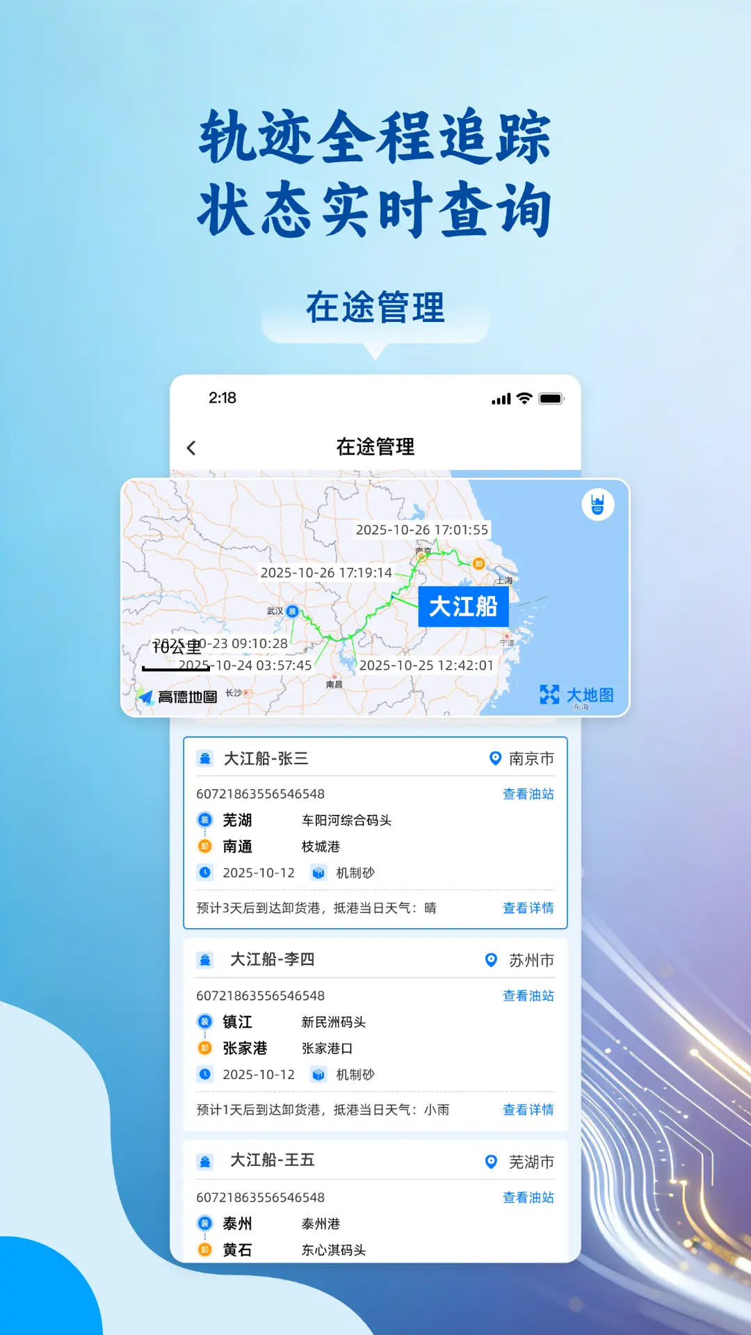 精彩截图-运吨吨货主2026官方新版