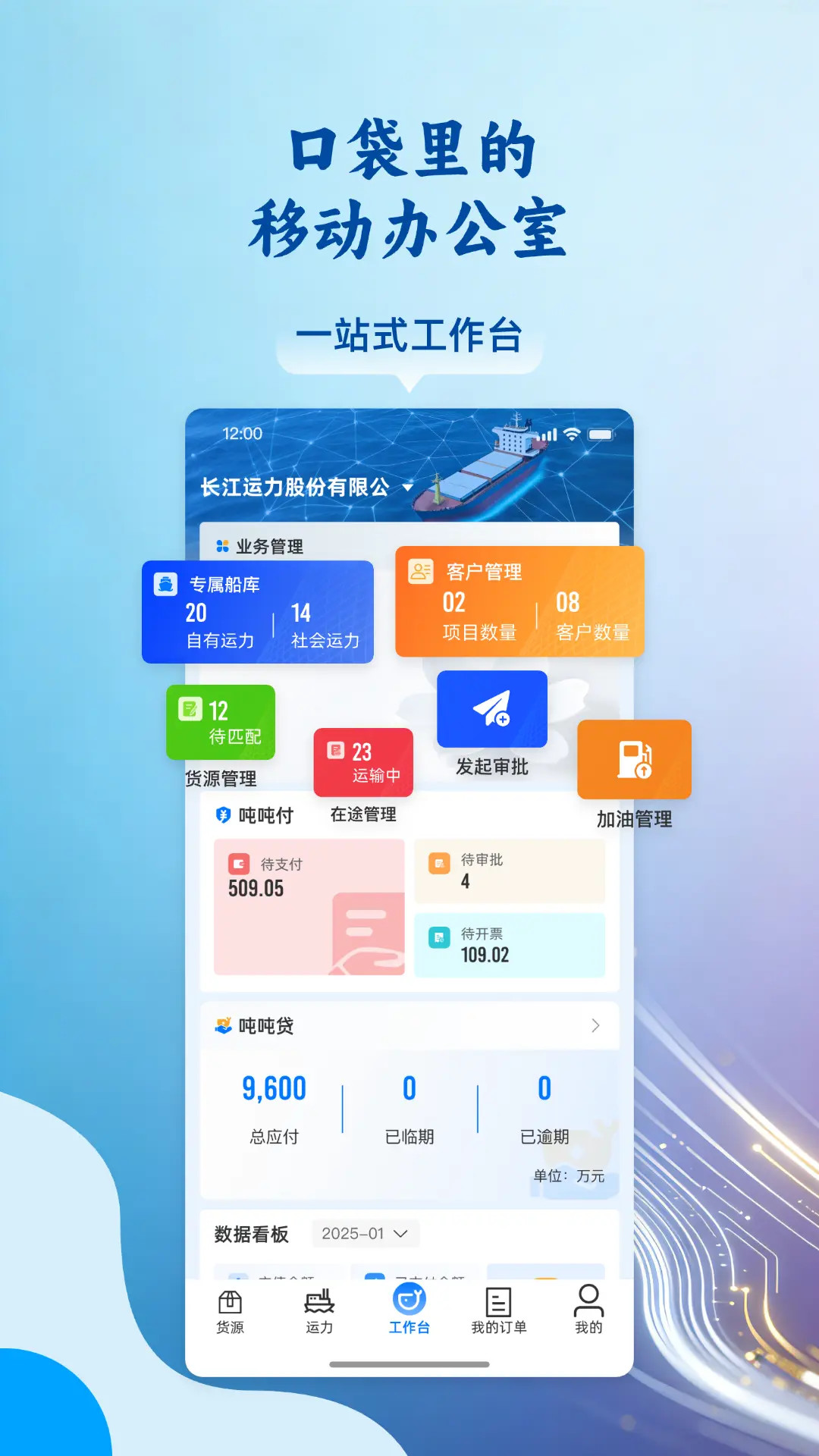 精彩截图-运吨吨货主2026官方新版