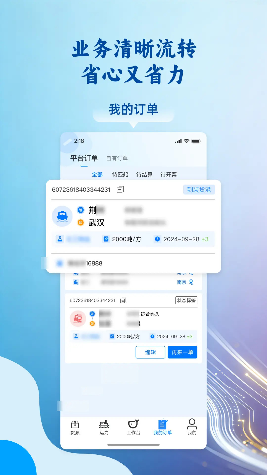 精彩截图-运吨吨货主2026官方新版