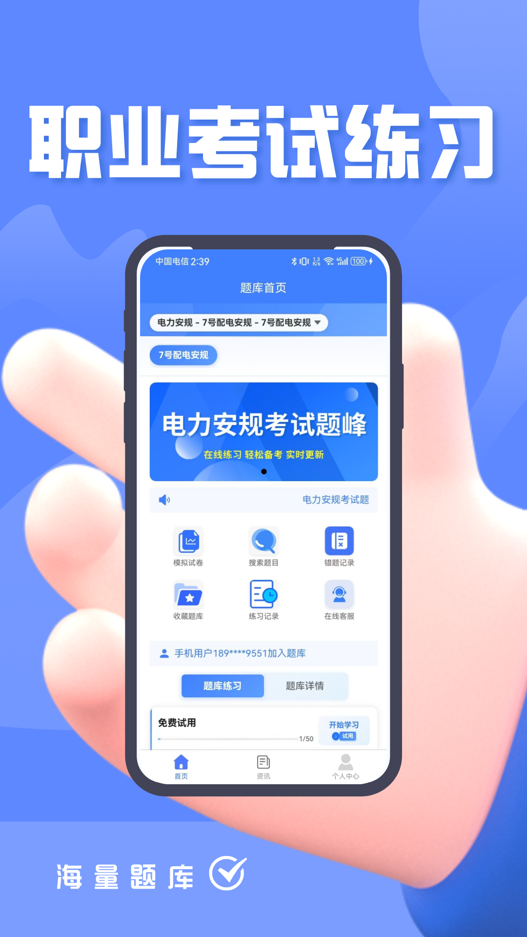 精彩截图-电力安规考试题峰2026官方新版