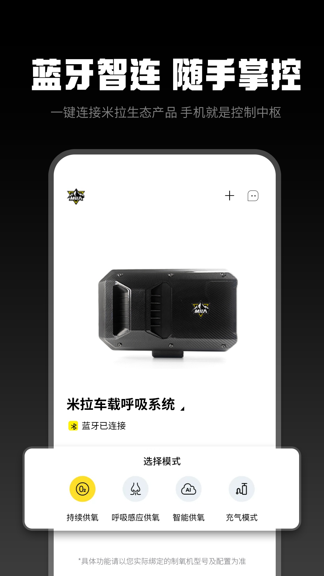 精彩截图-米拉呼吸系统2026官方新版