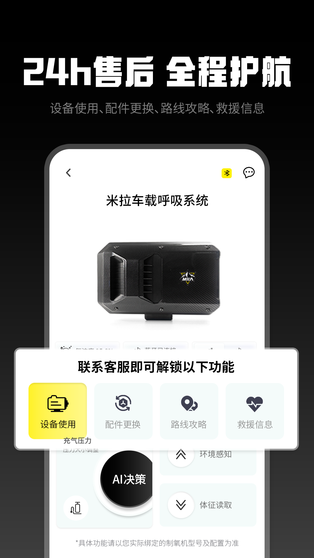 精彩截图-米拉呼吸系统2026官方新版