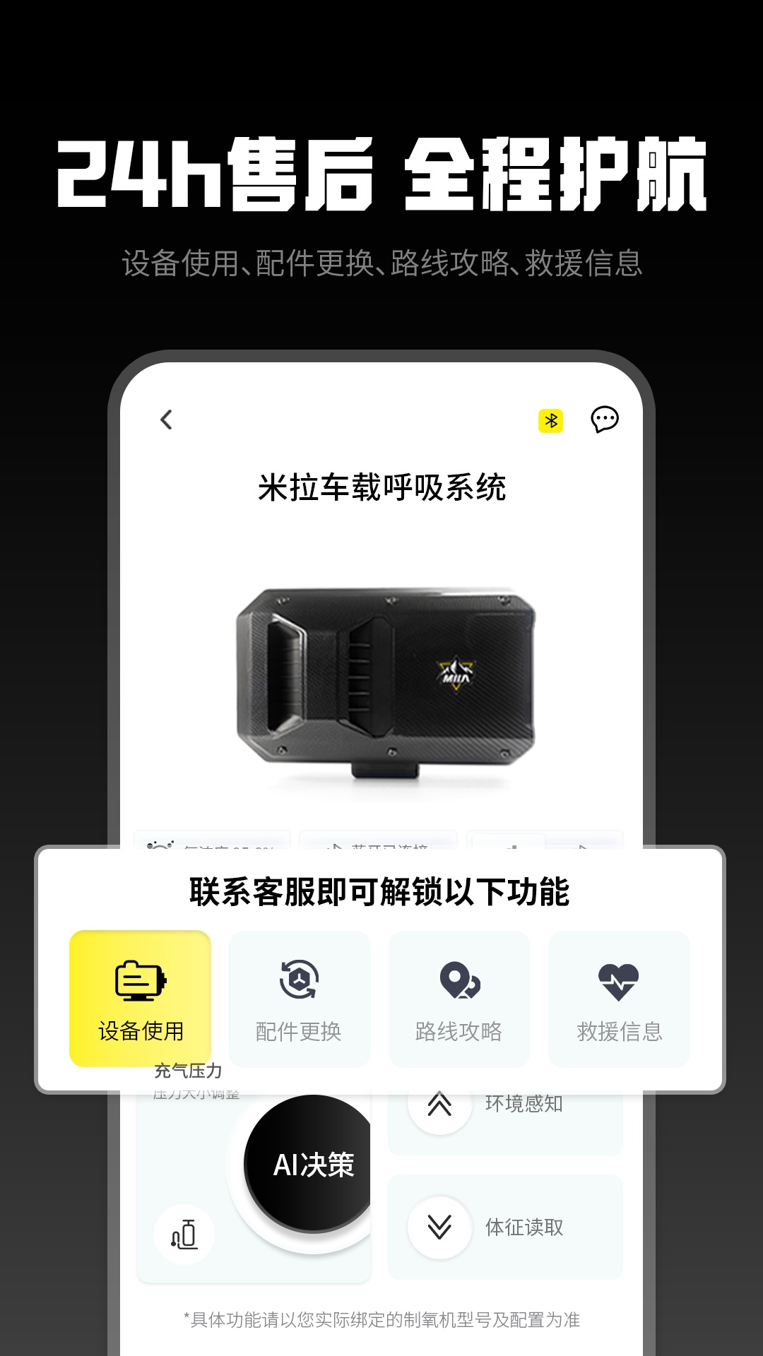 精彩截图-米拉呼吸系统2026官方新版