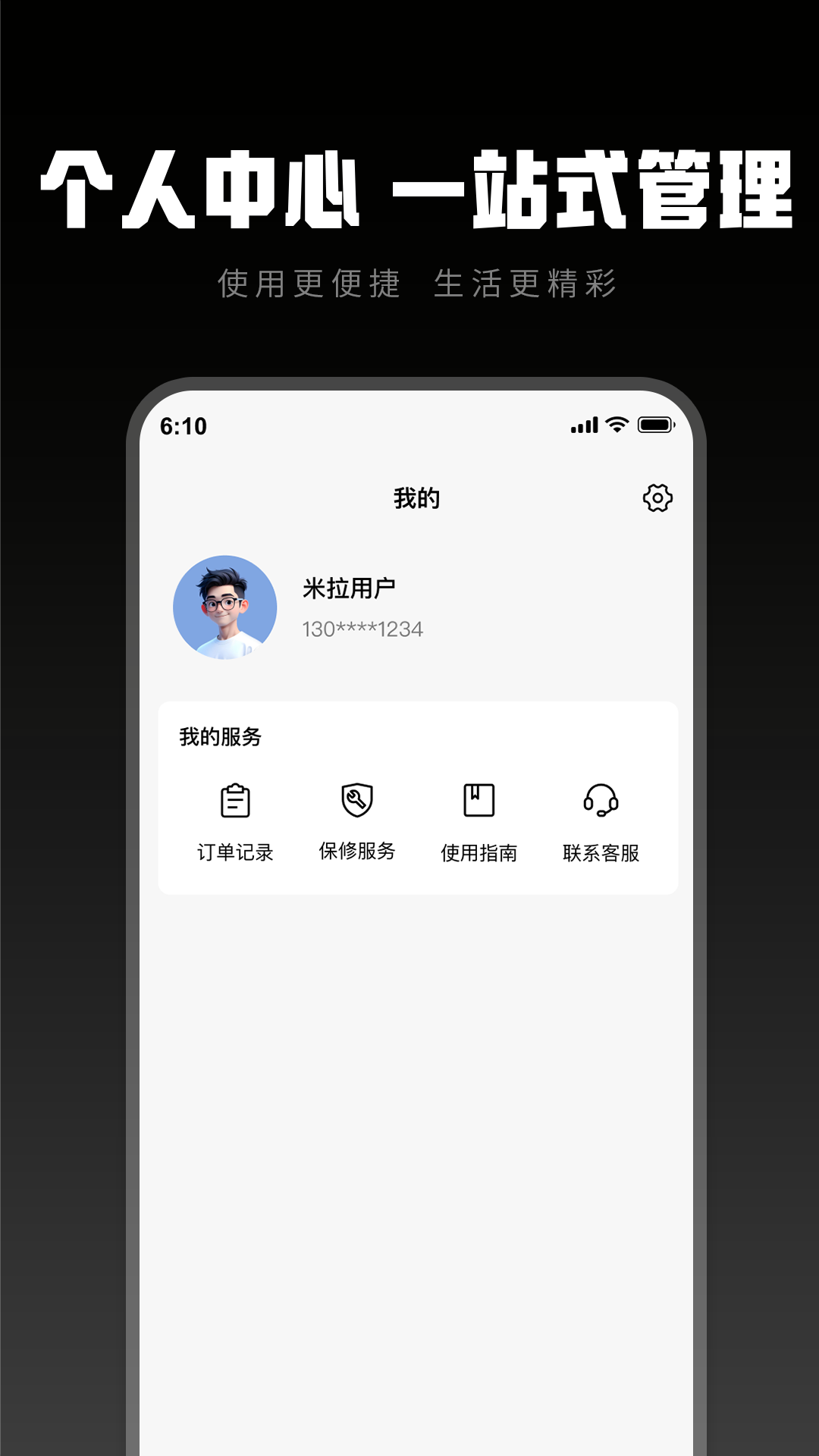 精彩截图-米拉呼吸系统2026官方新版