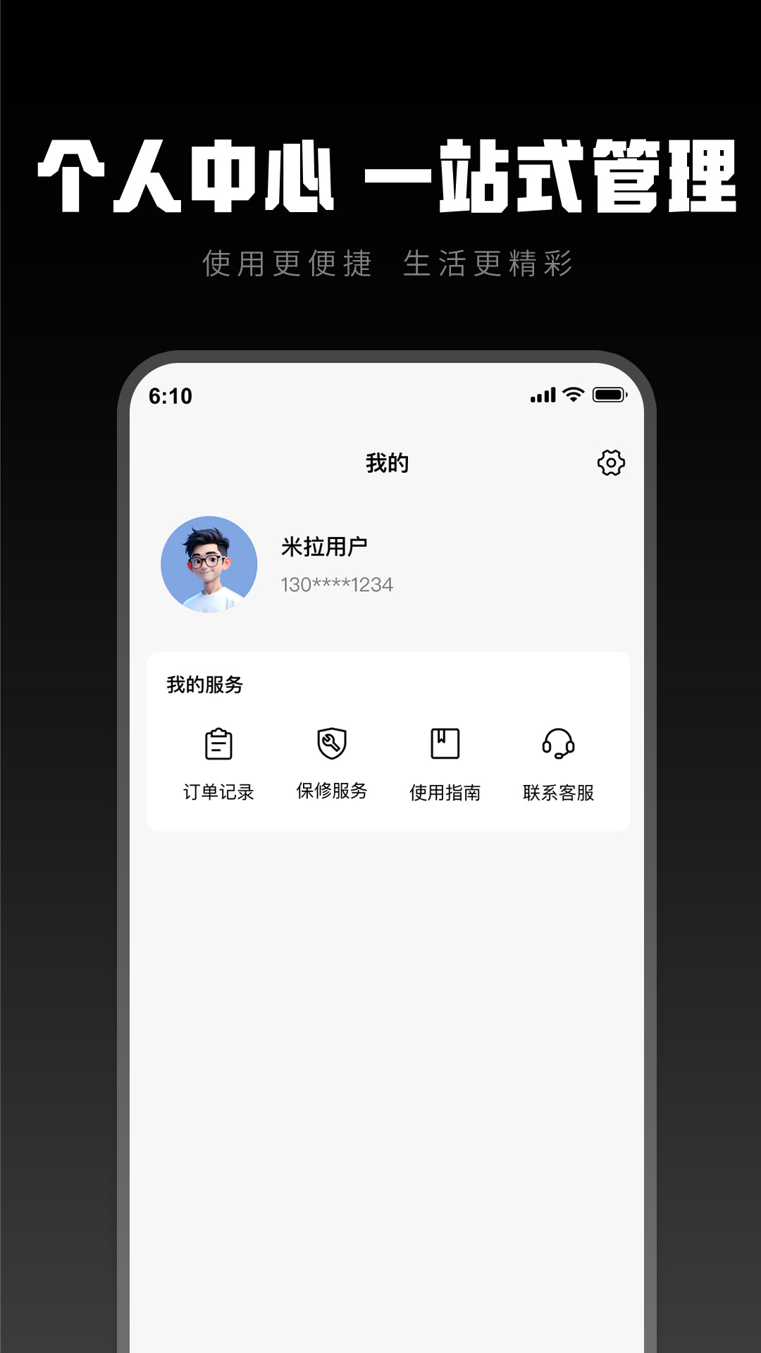 精彩截图-米拉呼吸系统2026官方新版