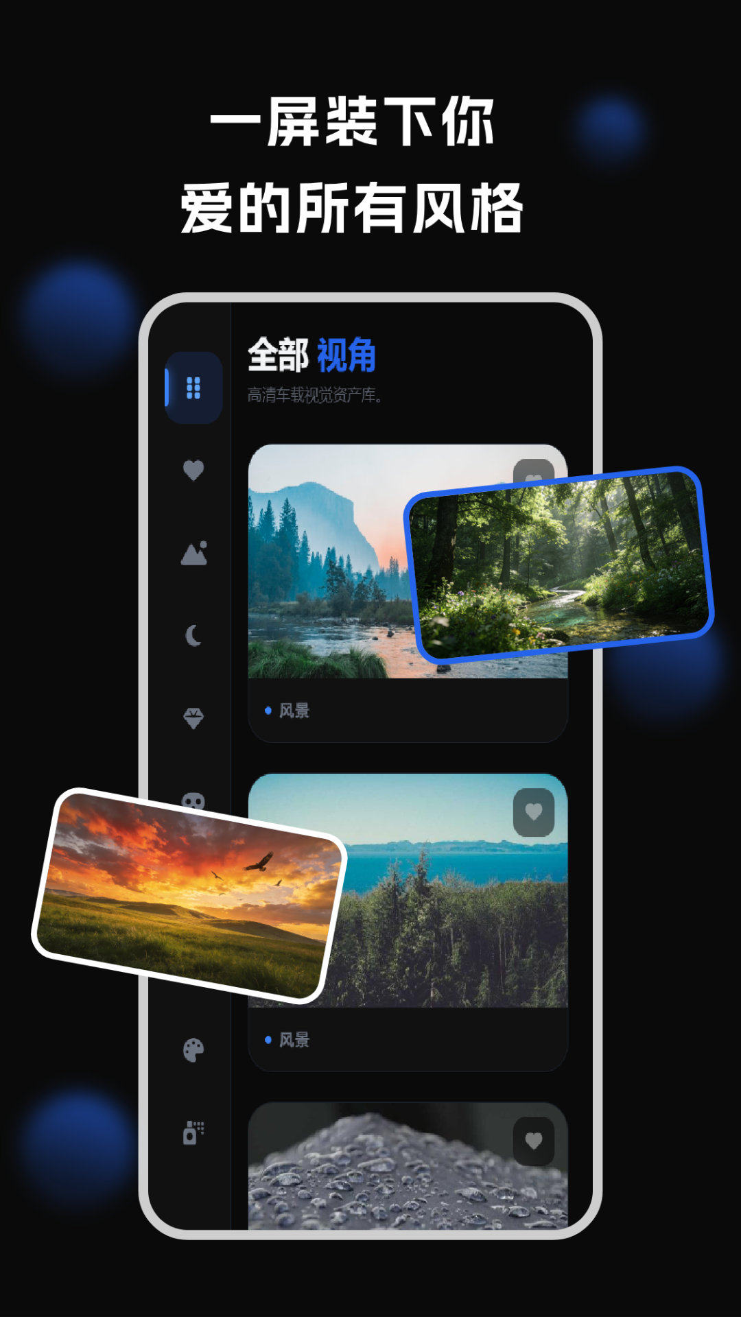 精彩截图-车机壁纸2026官方新版