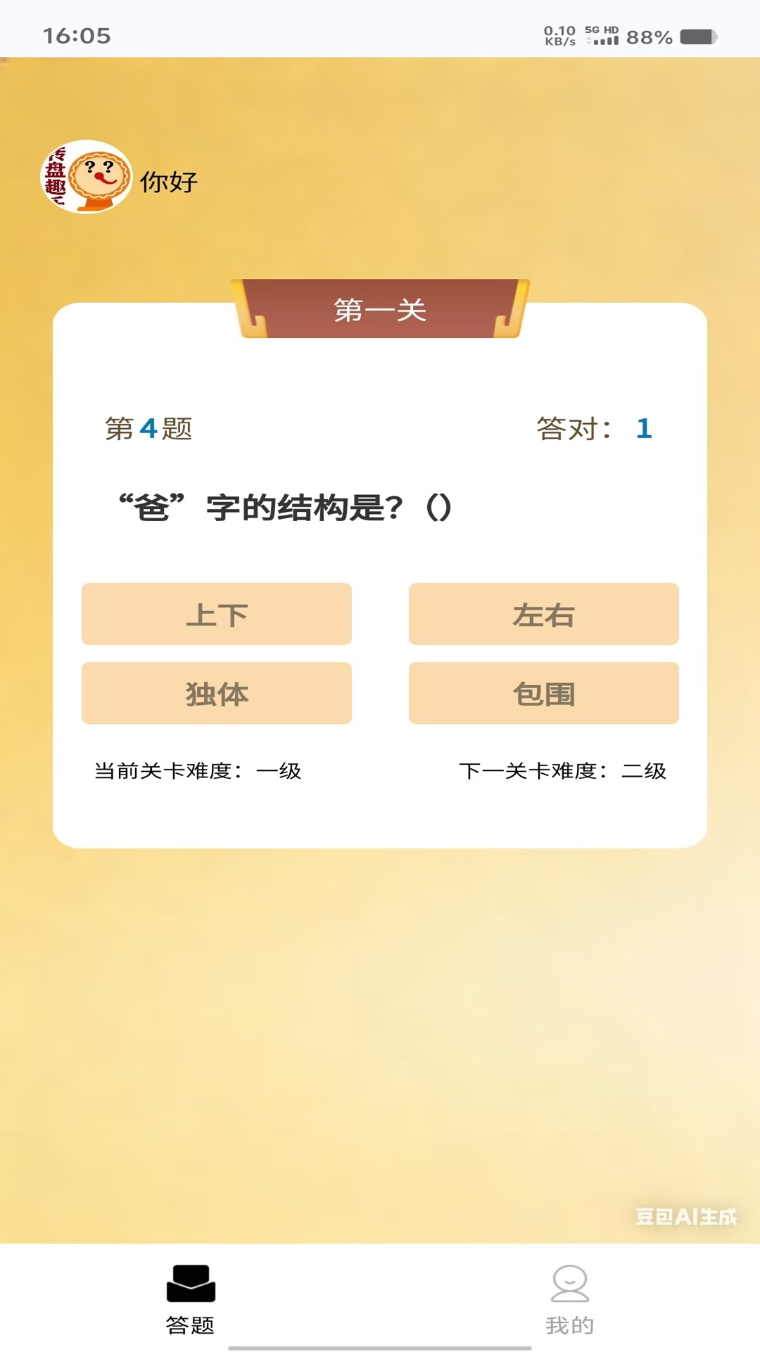 精彩截图-转盘趣乐2026官方新版