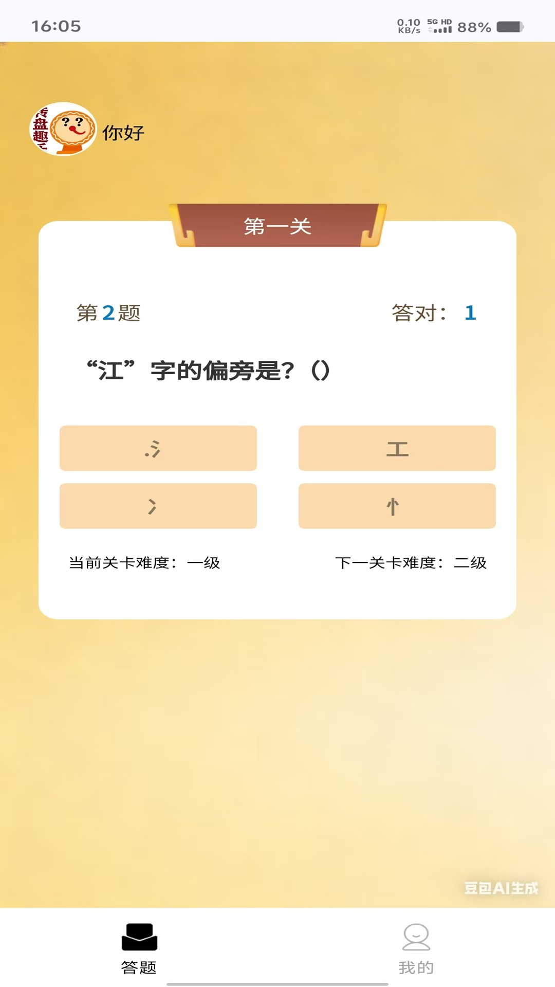 精彩截图-转盘趣乐2026官方新版