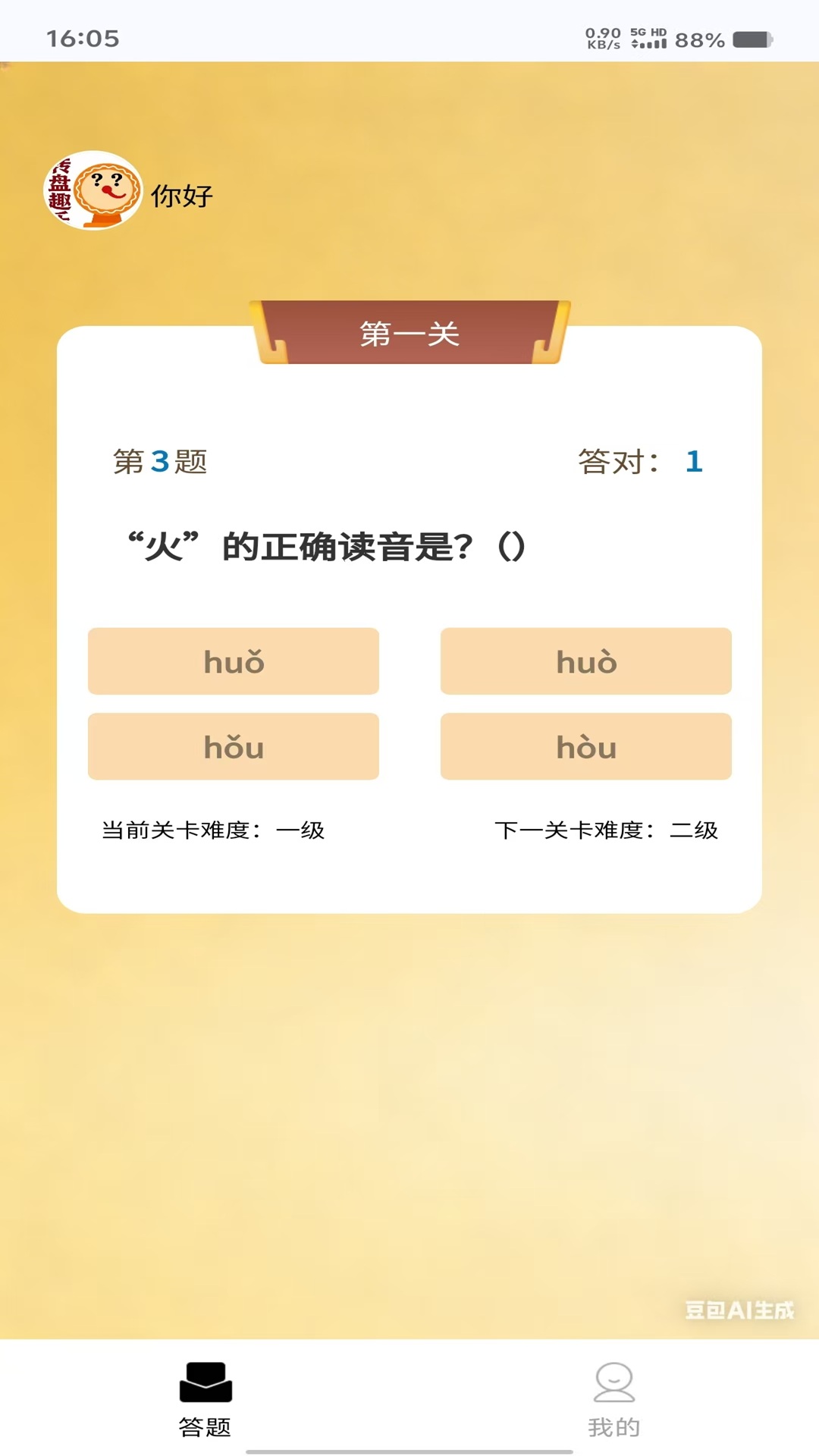 精彩截图-转盘趣乐2026官方新版