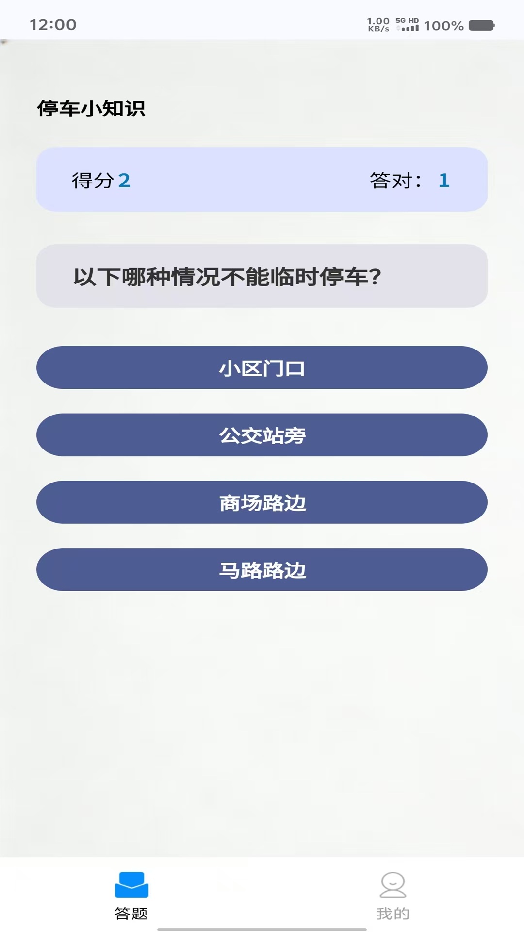 精彩截图-凑紧停车2026官方新版