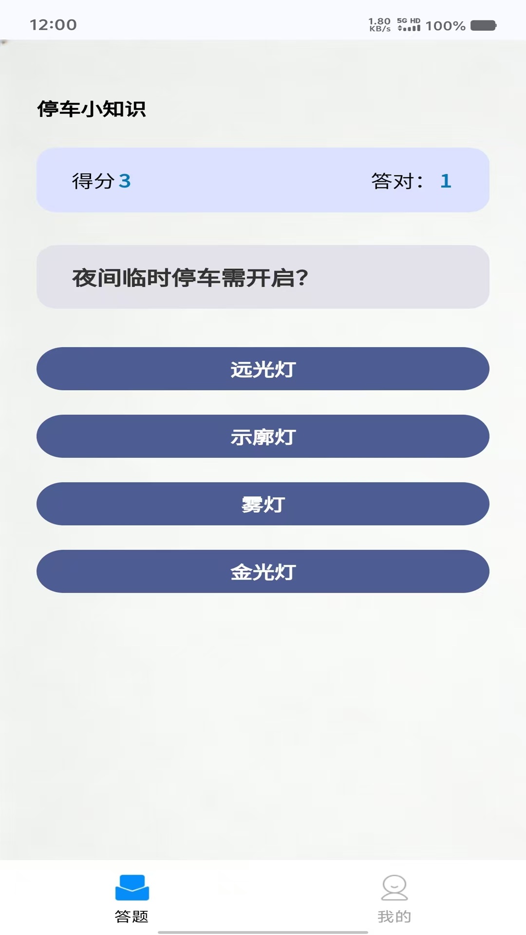 精彩截图-凑紧停车2026官方新版