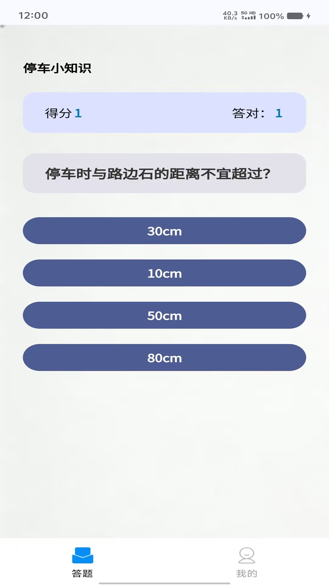 精彩截图-凑紧停车2026官方新版