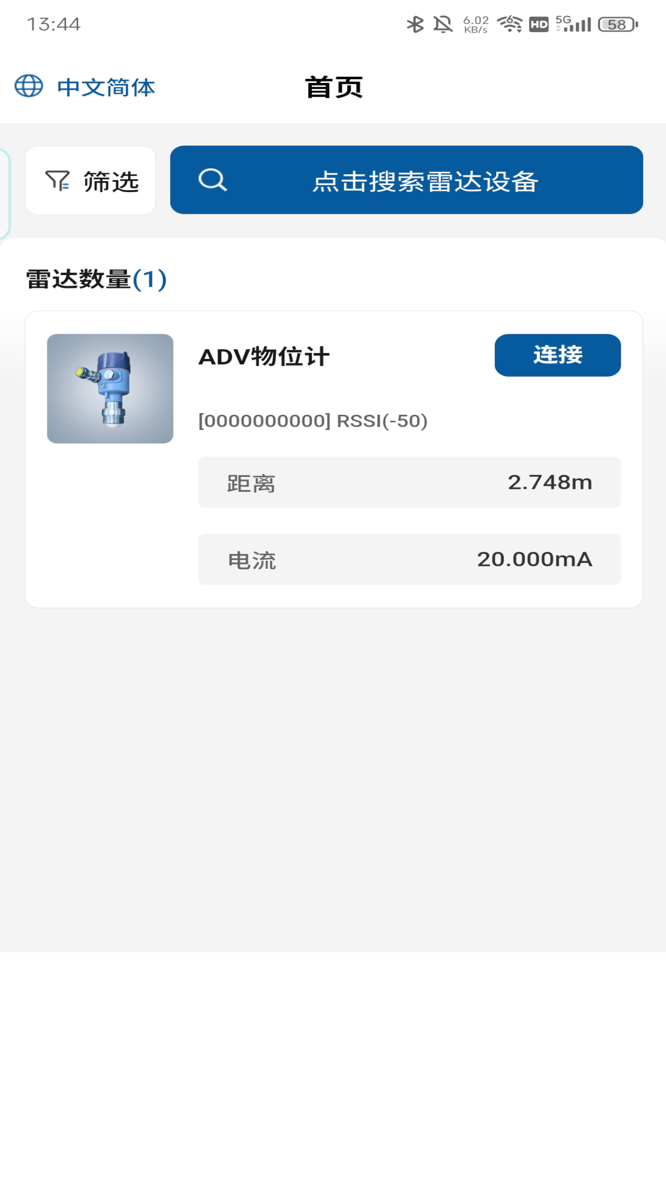 精彩截图-雷达控制2026官方新版