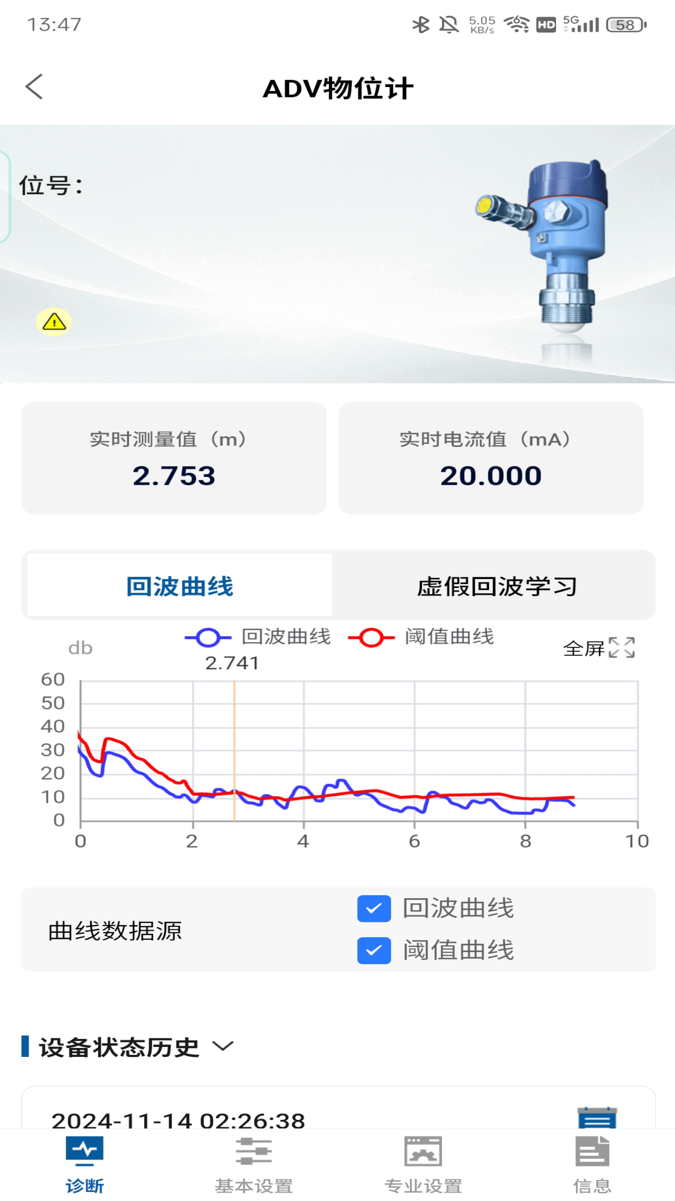 精彩截图-雷达控制2026官方新版